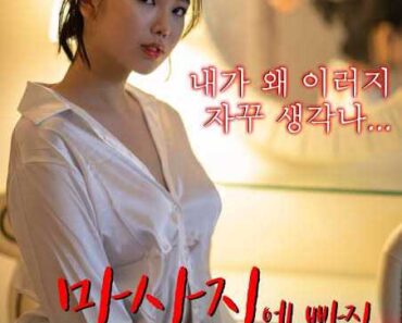 Adult Movies Download- Bride To be Who falls for a massage(2023) Korean 1080p 720p 480p