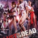 Download Rape Zombie:Lust of The Dead Japanese Porn Movie Khatrimaza 720p~1.1GB | 480p~480MB